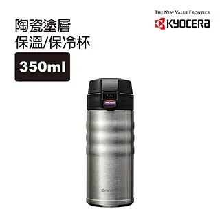 【KYOCERA 京瓷】彈蓋不銹鋼陶瓷塗層保溫杯-保溫瓶500ML(沉穩黑) 歷史價格詳細信息