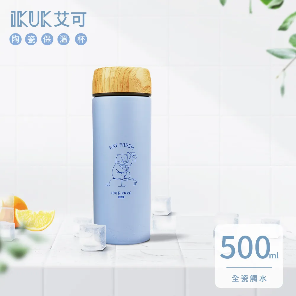 IKUK 艾可 陶瓷保溫杯 300ml -湖水綠 / 環保杯 吸管杯 冰壩杯 飲料杯 手搖杯 拿鐵 保溫瓶 保冰 大象杯 歷史價格詳細信息