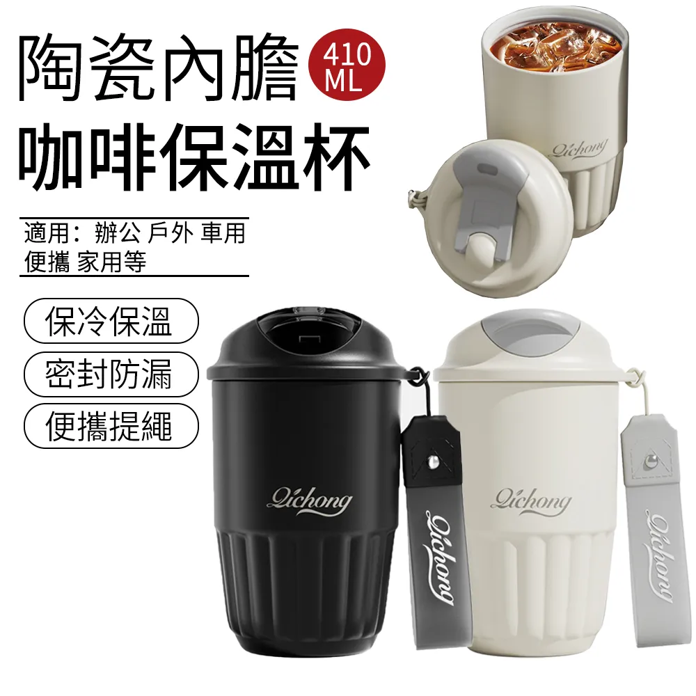 【SUNLY】陶瓷內膽兩用咖啡杯500ML(隨行水杯 咖啡保溫杯 馬克杯 陶瓷咖啡杯) 歷史價格詳細信息