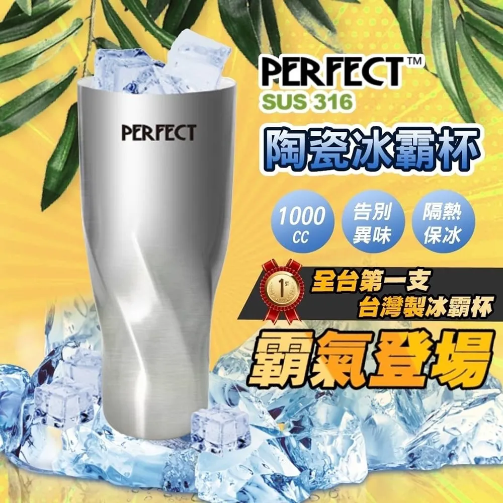 極致316內鍋-10人份《PERFECT 理想》 歷史價格詳細信息