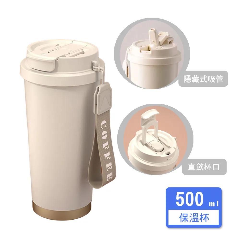 雙飲保溫杯???? 500ml 保溫杯 保溫咖啡杯 吸管咖啡杯 ins簡約高顏值咖啡杯316不鏽鋼水杯保溫保冷杯子便 歷史價格詳細信息
