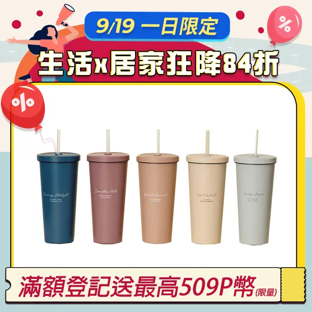 【Oolab 良杯製所】二代冰淇淋系列 陶瓷易潔層吸管杯550ml(吸管杯) 歷史價格詳細信息
