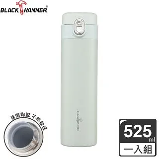 義大利 BLACK HAMMER 超真空提環保溫杯495ml-紅色 歷史價格詳細信息