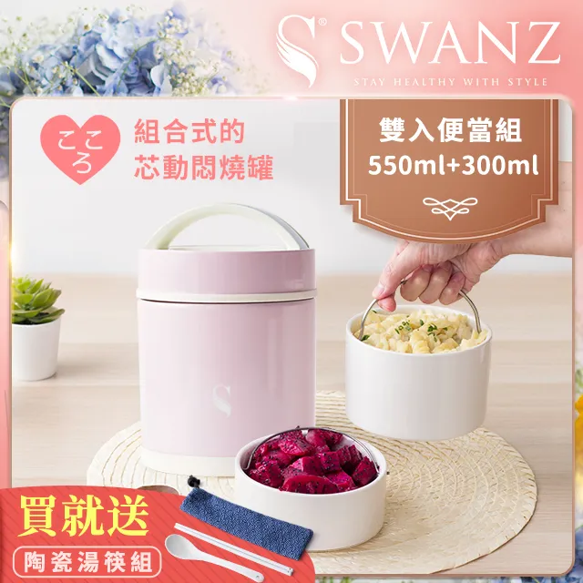 SWANZ天鵝瓷 芯動悶燒罐-一湯雙菜組550ml+300ml+300ml 不鏽鋼 歷史價格詳細信息