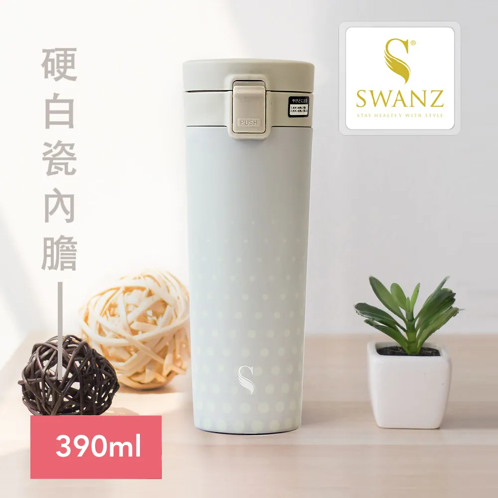 Swanz天鵝瓷 陶瓷火炬杯設計款430ml(竹葉貓熊） 歷史價格詳細信息