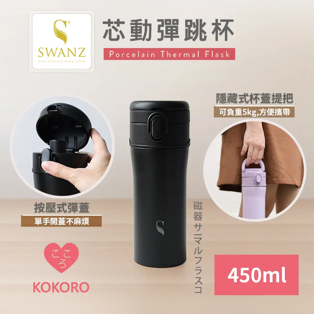Swanz天鵝瓷 芯動杯 換芯陶瓷保溫杯 550ml 紫羅蘭 歷史價格詳細信息