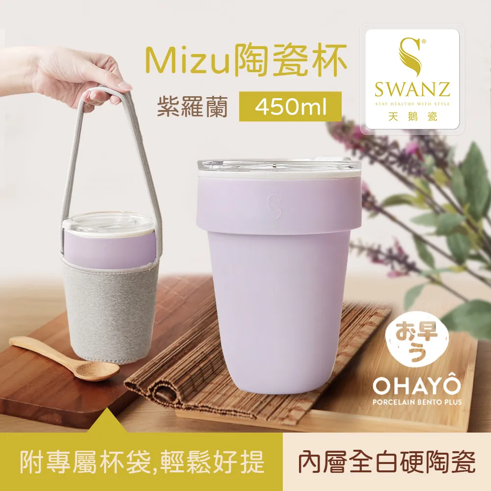 SWANZ天鵝瓷 Mizu陶瓷杯 450ml(簡約黑) 歷史價格詳細信息