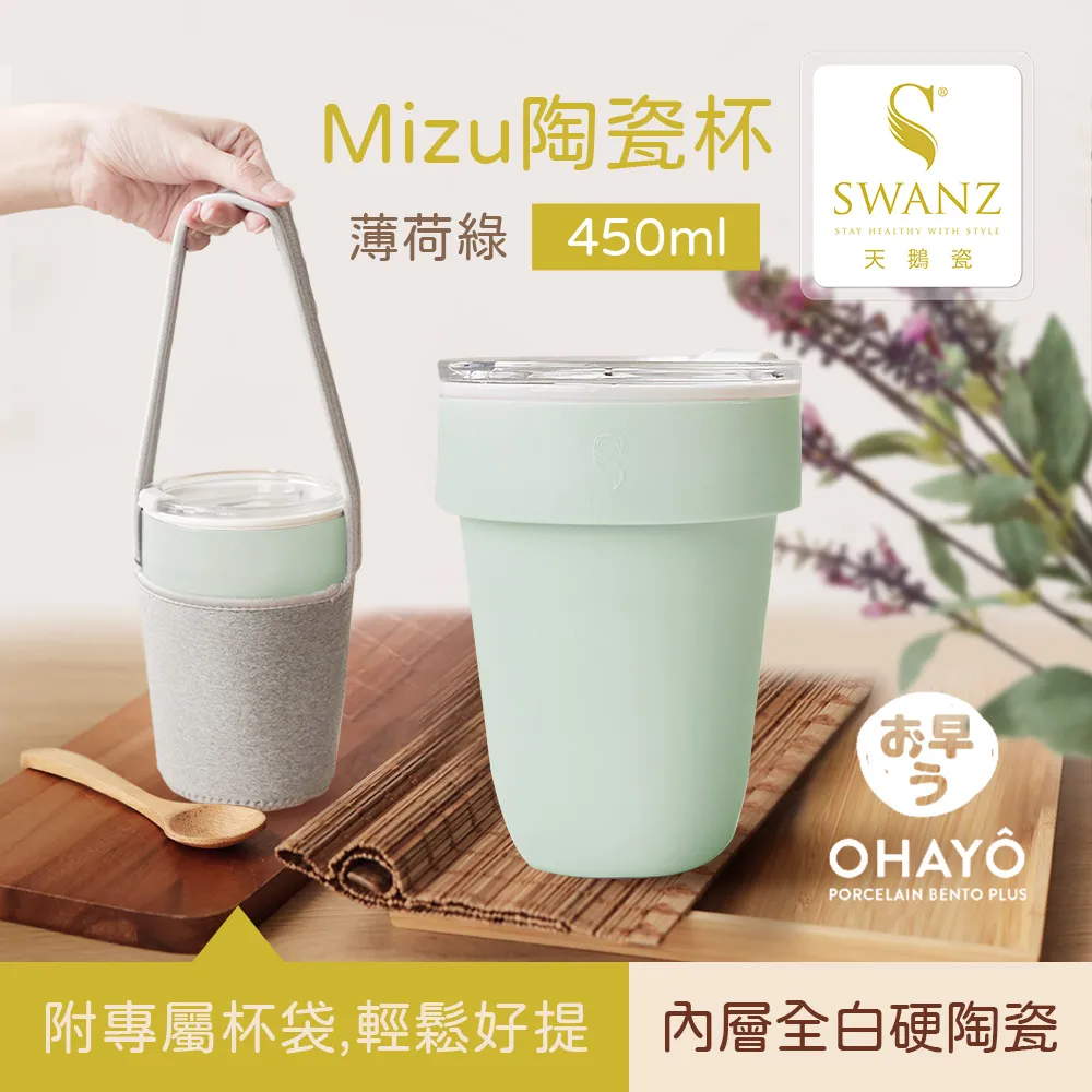 SWANZ天鵝瓷 Mizu陶瓷杯 450ml(簡約黑) 歷史價格詳細信息