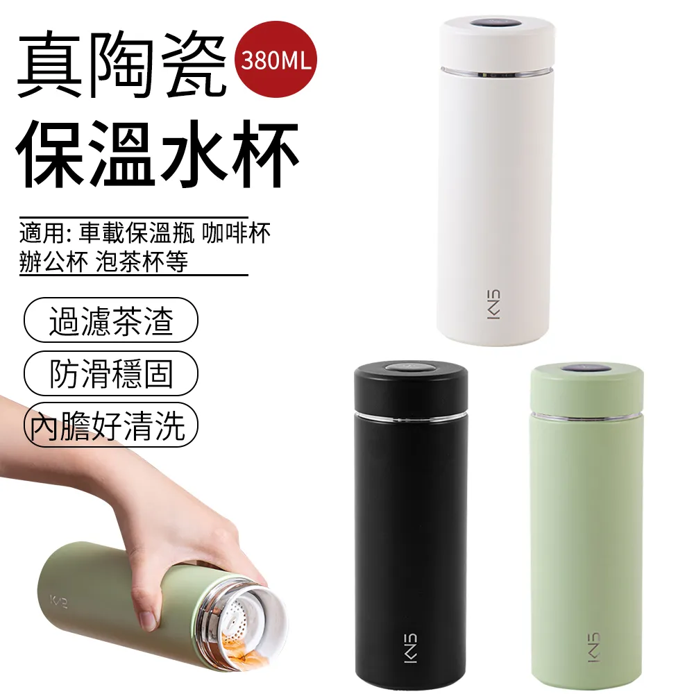 【SUNLY】真陶瓷內膽保溫杯380ML 便攜保溫瓶 保溫水杯(辦公杯 泡茶杯 咖啡杯 隨行杯) 歷史價格詳細信息