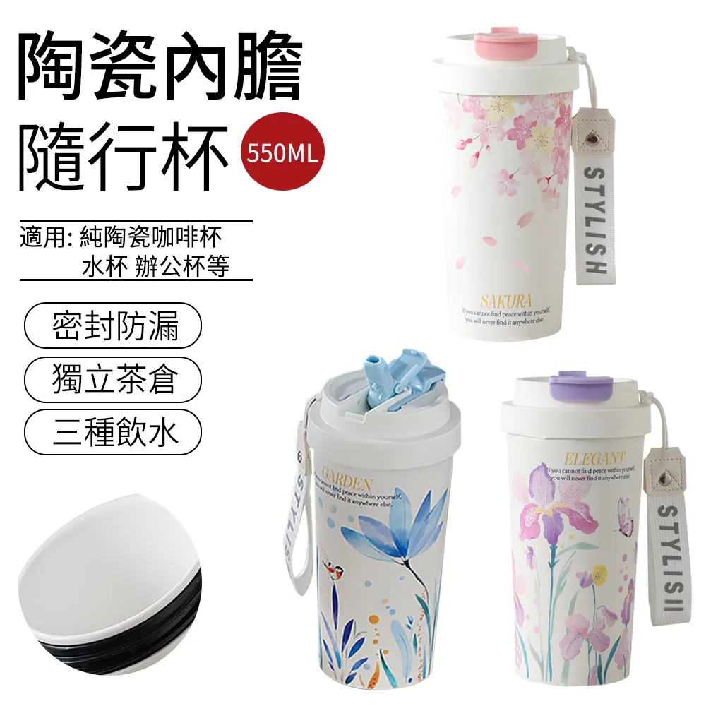 花語陶瓷雙飲杯 陶瓷保溫杯 陶瓷咖啡杯 陶瓷保溫瓶 500ml 咖啡保溫杯 吸管保溫杯 保溫瓶 隨行杯 吸管杯 霸王茶姬咖啡杯 歷史價格詳細信息