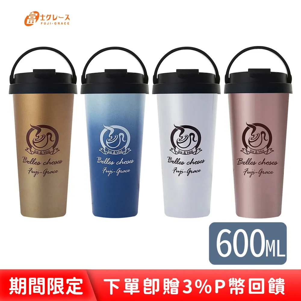 【日本富士雅麗 FUJI-GRACE】陶瓷易潔隨行吸管杯710ml(全套配件組) 歷史價格詳細信息