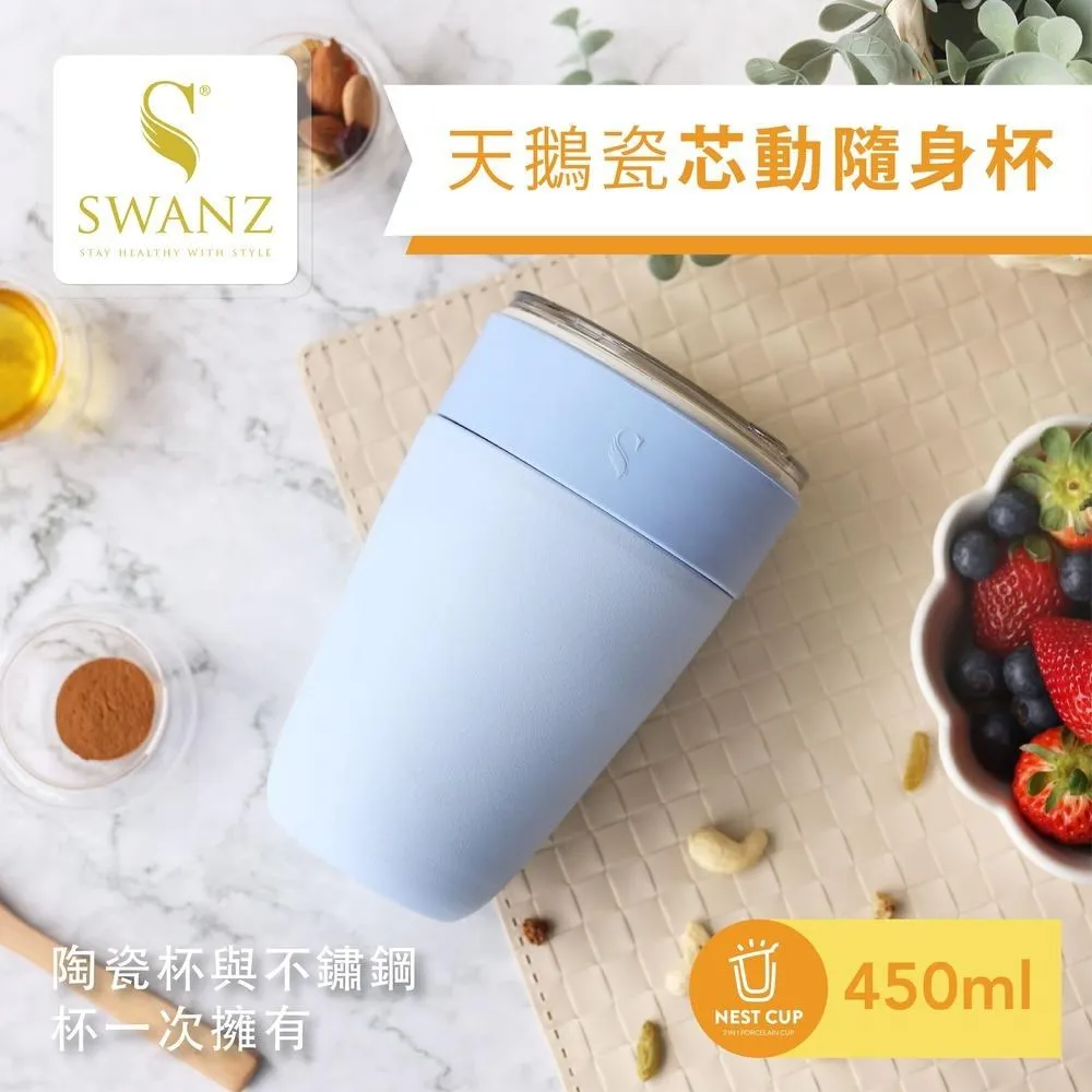 Swanz天鵝瓷 芯動2合1隨身不鏽鋼陶瓷保溫杯450ml(紫羅蘭) 歷史價格詳細信息