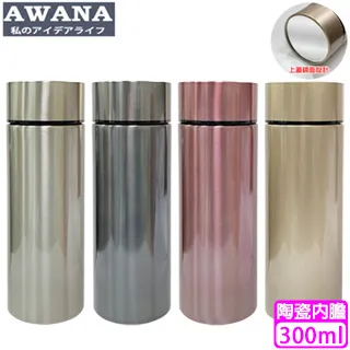【AWANA】鏡面廣口陶瓷保溫杯 MA-300(300ml)(保溫瓶) 歷史價格詳細信息