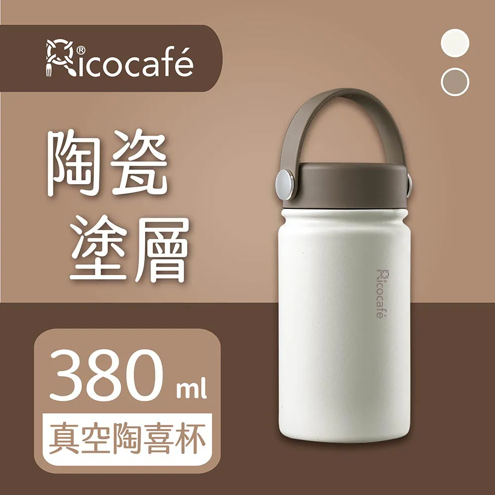 【RICO 瑞可】陶瓷易潔層廣口保溫杯JPC-550(550ml) 歷史價格詳細信息