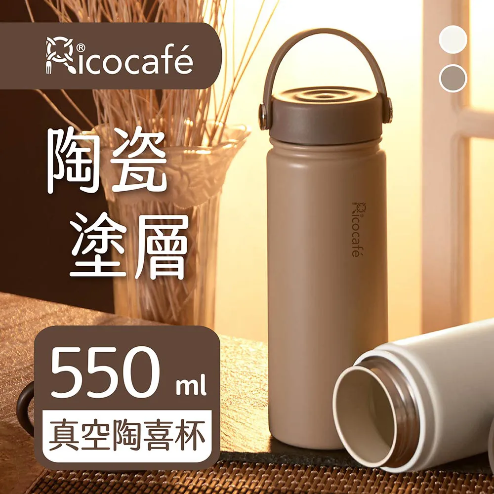 【RICO 瑞可】陶瓷易潔層廣口保溫杯JPC-550(550ml) 歷史價格詳細信息