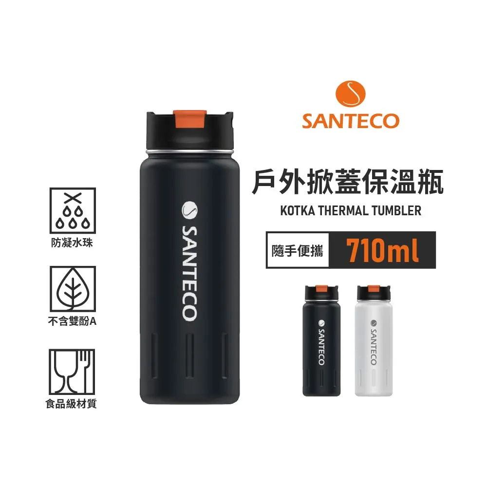 【法國Santeco】KOTKA 戶外掀蓋保溫瓶 500ML 四色 原廠公司貨 歷史價格詳細信息