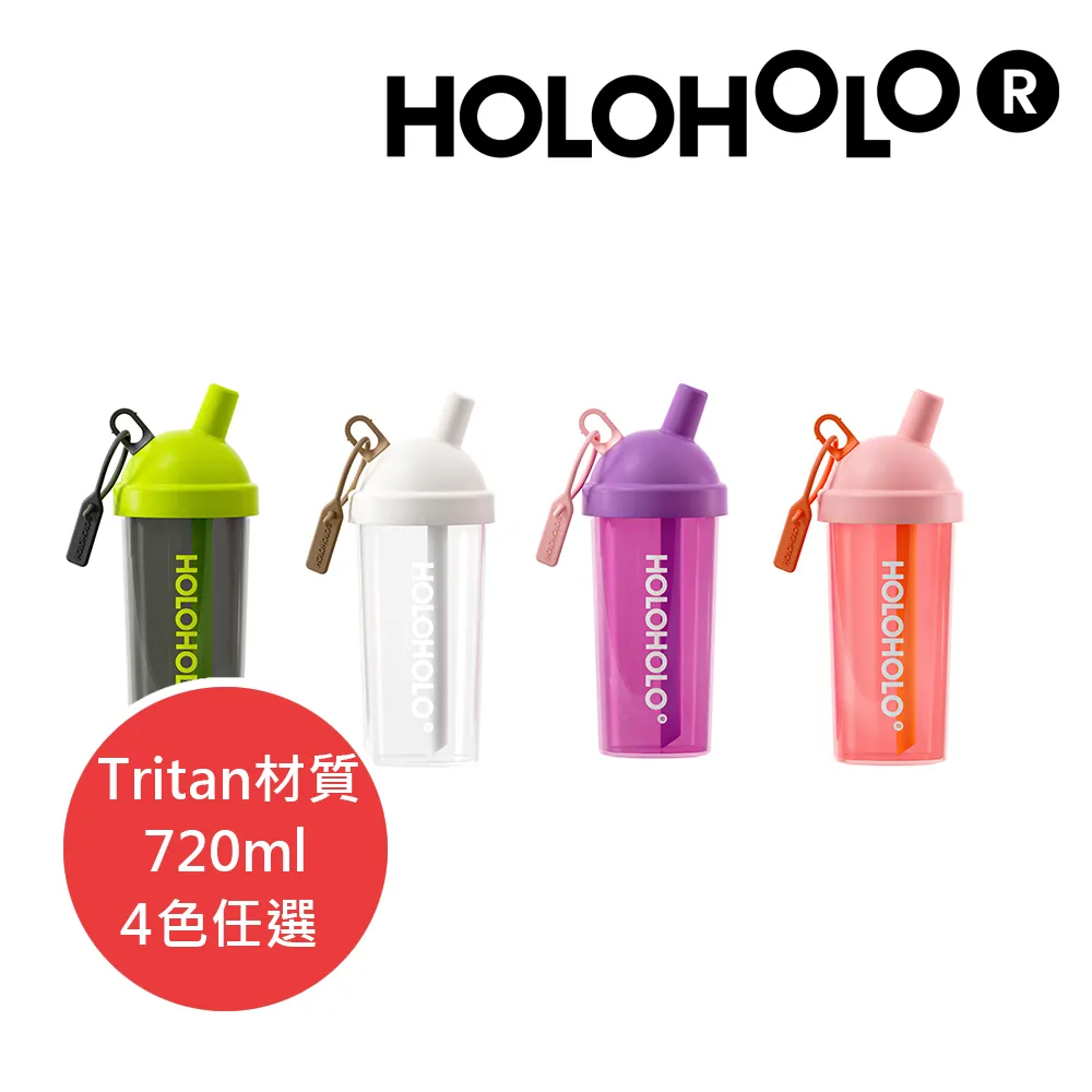 【Holoholo】MILK TEA 奶茶吸管杯 720ml（4色）(隨行杯/珍奶杯/手搖杯/環保杯) 歷史價格詳細信息