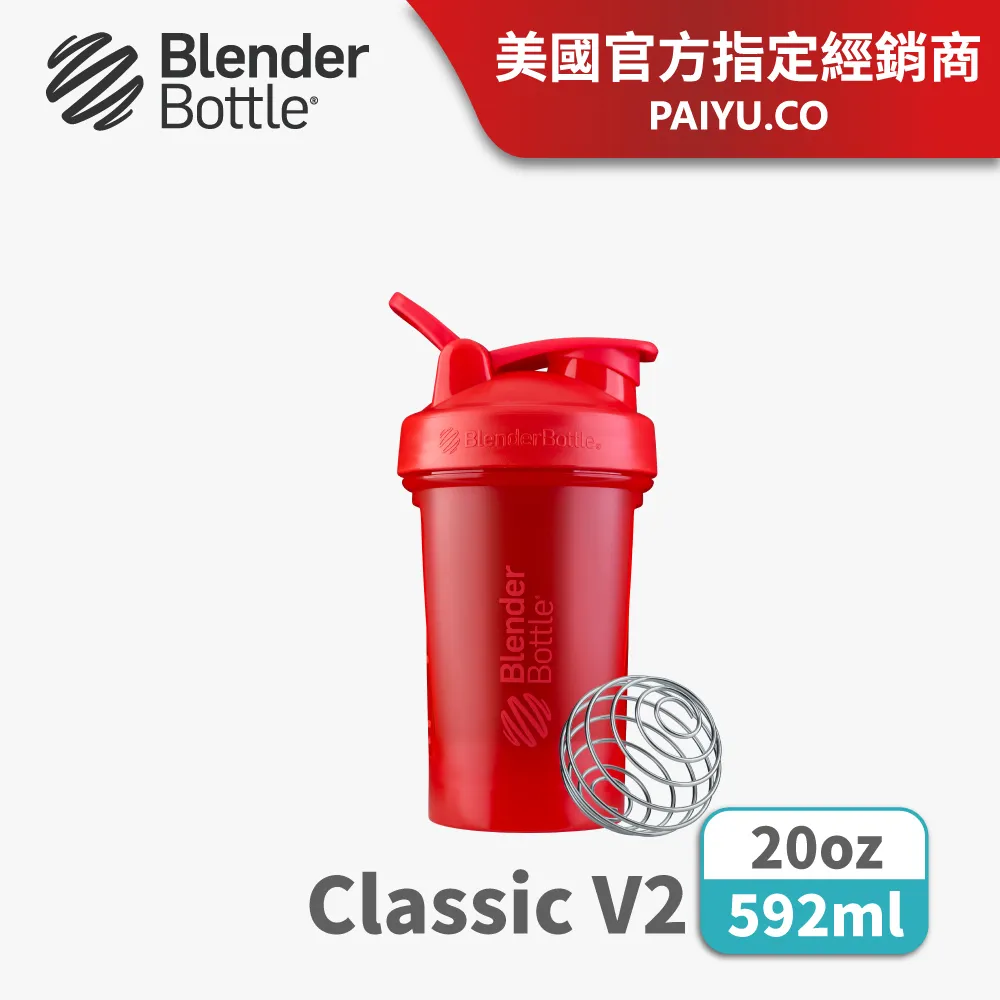 【Blender Bottle】Classic-V2 20oz新款經典防漏搖搖杯「美國原裝進口」(blenderbottle/運動水壺/搖搖杯) 歷史價格詳細信息