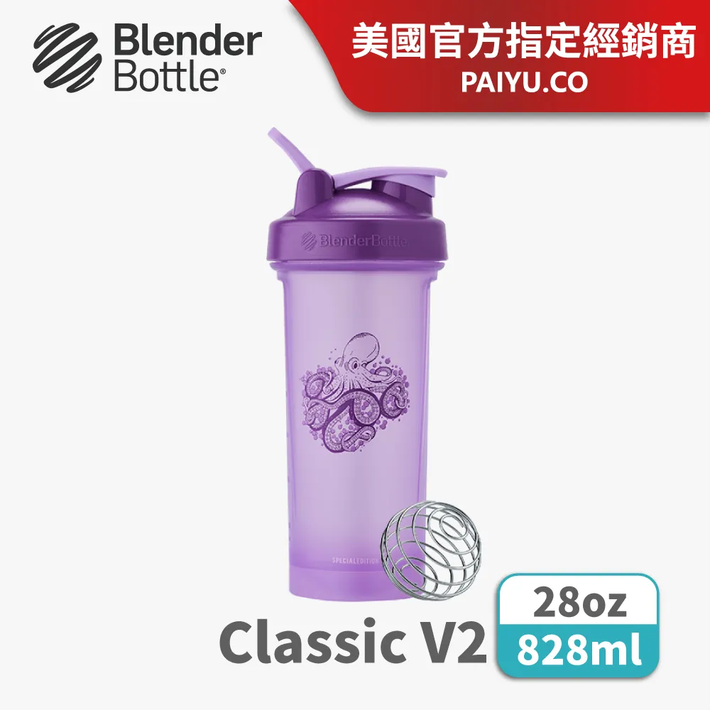 【Blender Bottle】限量特色款Classic V2經典防漏搖搖杯●28oz/828ml (BlenderBottle/運動水壺)●2入組 歷史價格詳細信息