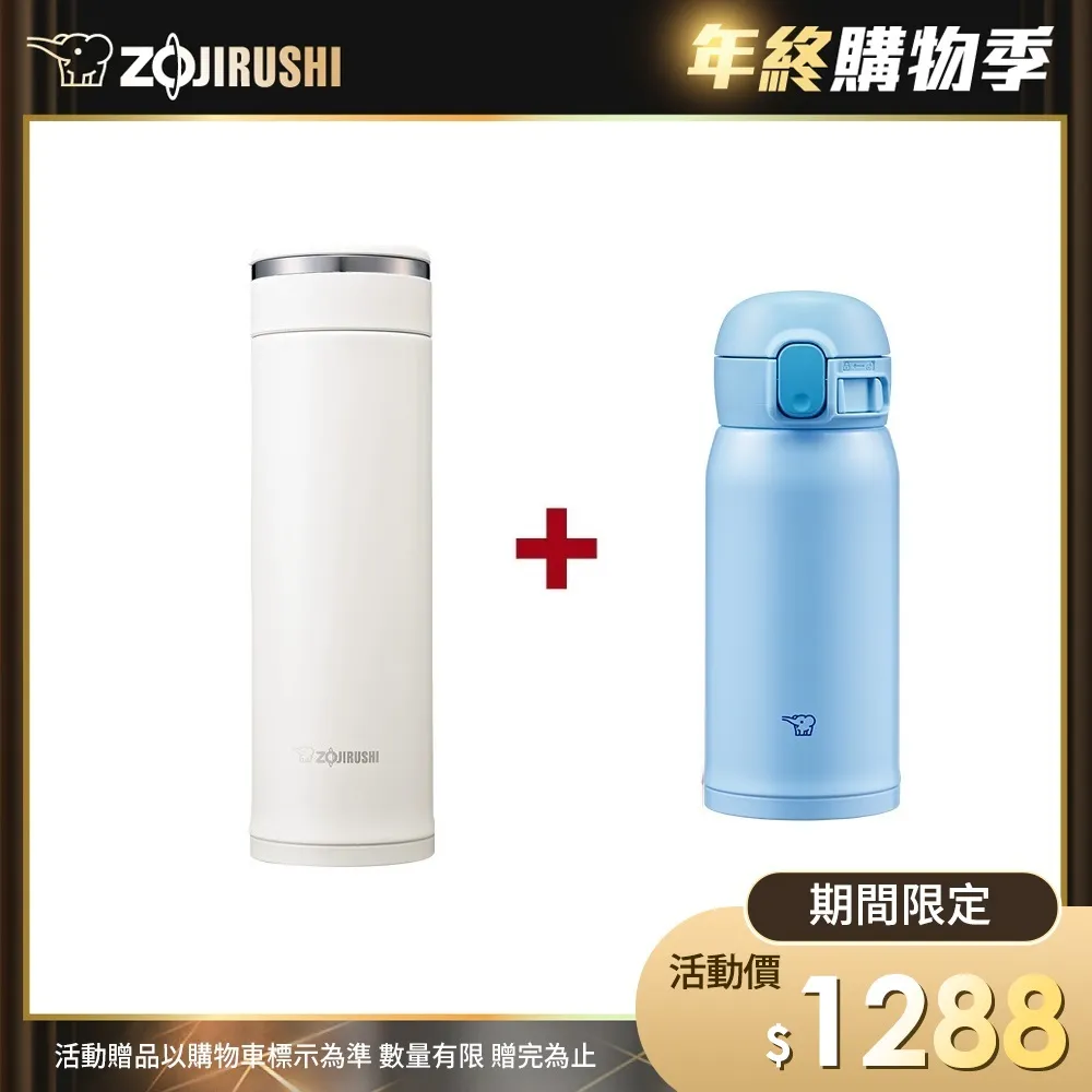 象印*0.36L*SLiT不鏽鋼真空保溫杯(SM-AGE35)-白色(WA)(內附中文標示) 歷史價格詳細信息