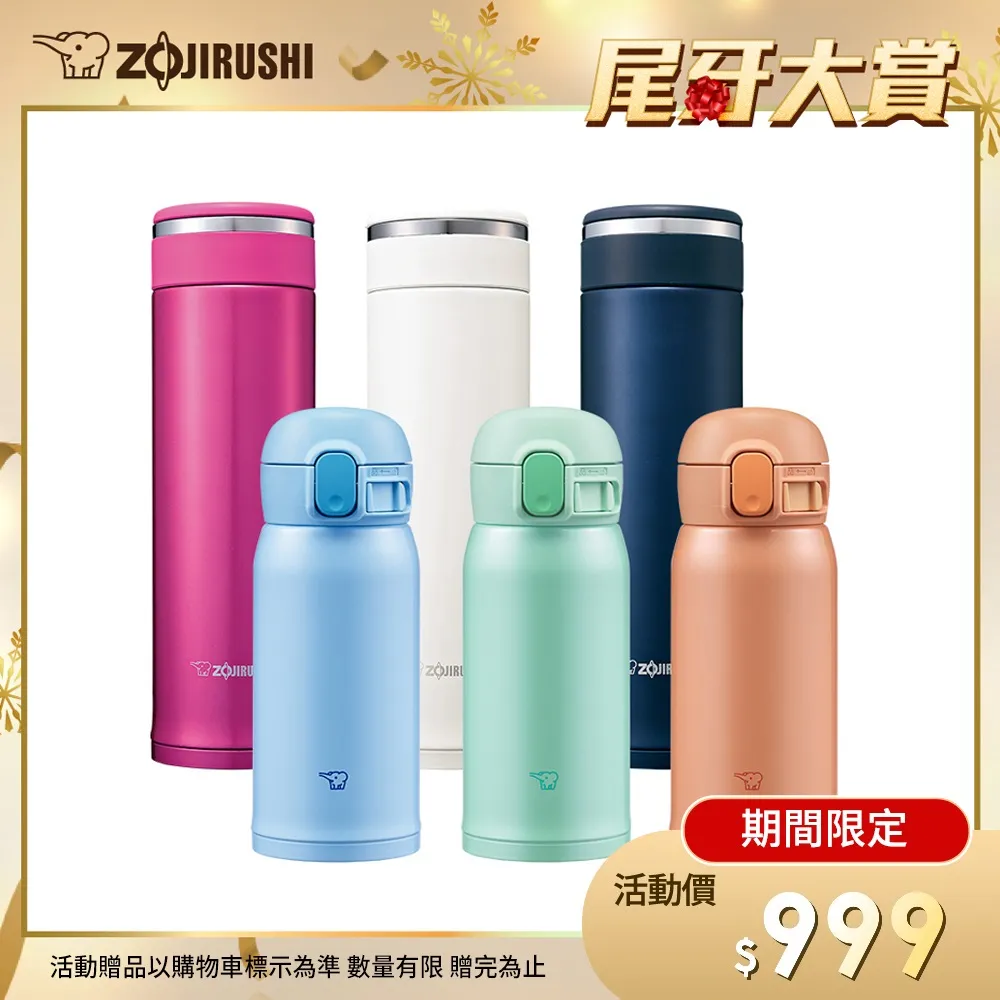 象印*0.36L*可分解杯蓋不鏽鋼真空保溫杯(SM-JF36)-粉色(PM)-(內附中文標示) 歷史價格詳細信息