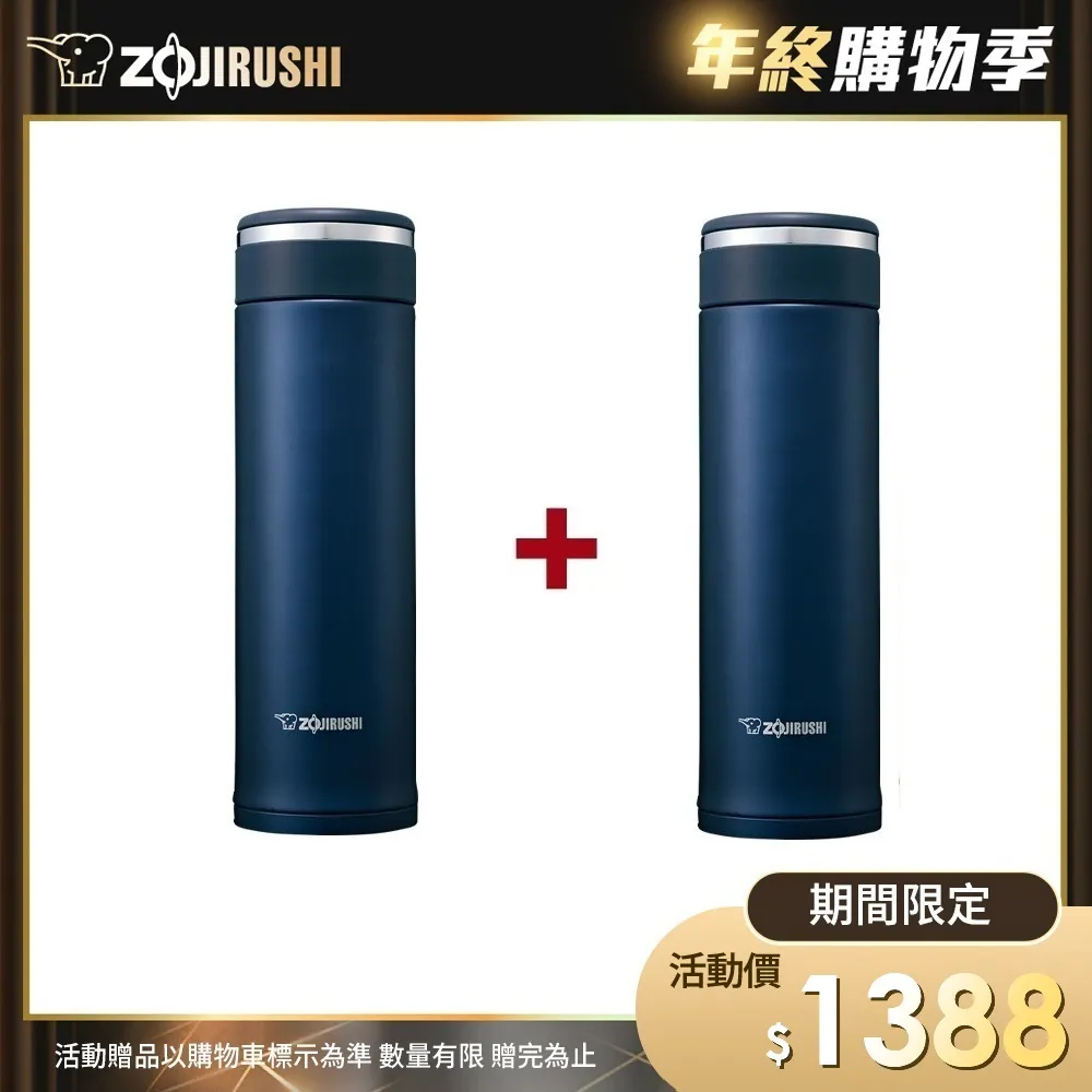 象印0.48L可分解杯蓋不鏽鋼真空保溫杯 SM-NA48 歷史價格詳細信息