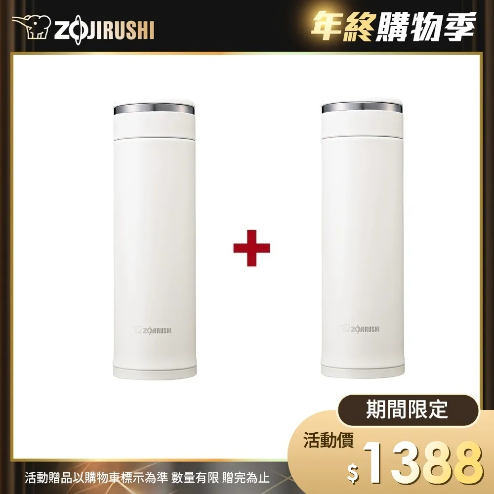 象印0.48L可分解杯蓋不鏽鋼真空保溫杯 SM-NA48 歷史價格詳細信息