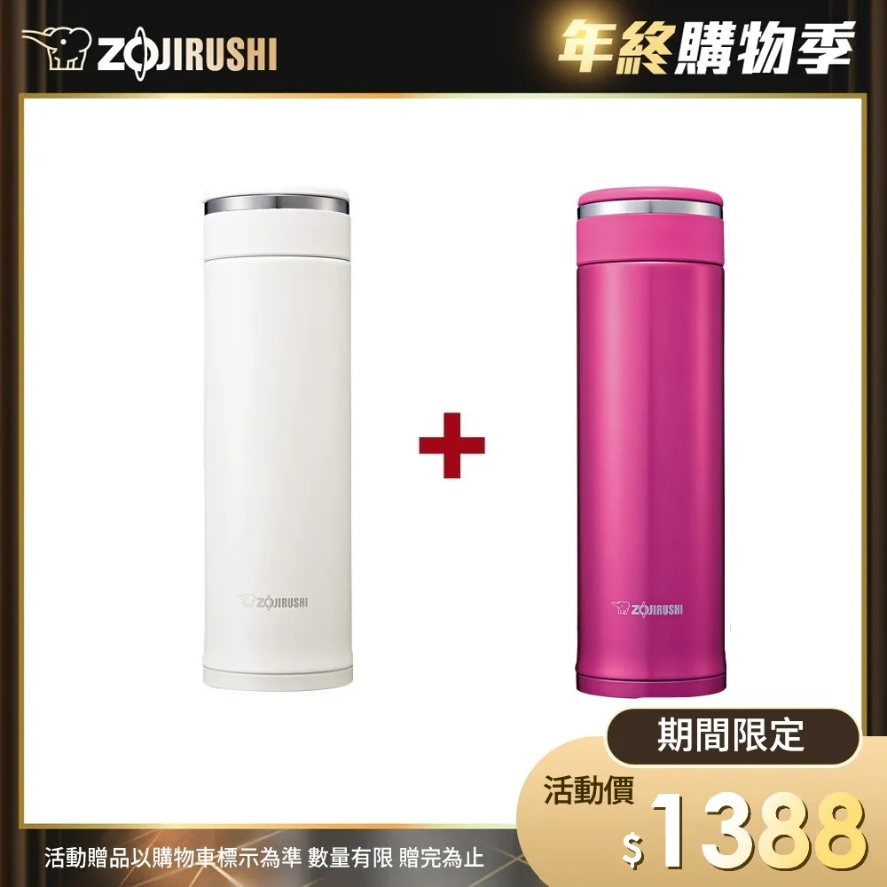 象印0.48L可分解杯蓋不鏽鋼真空保溫杯 SM-NA48 歷史價格詳細信息