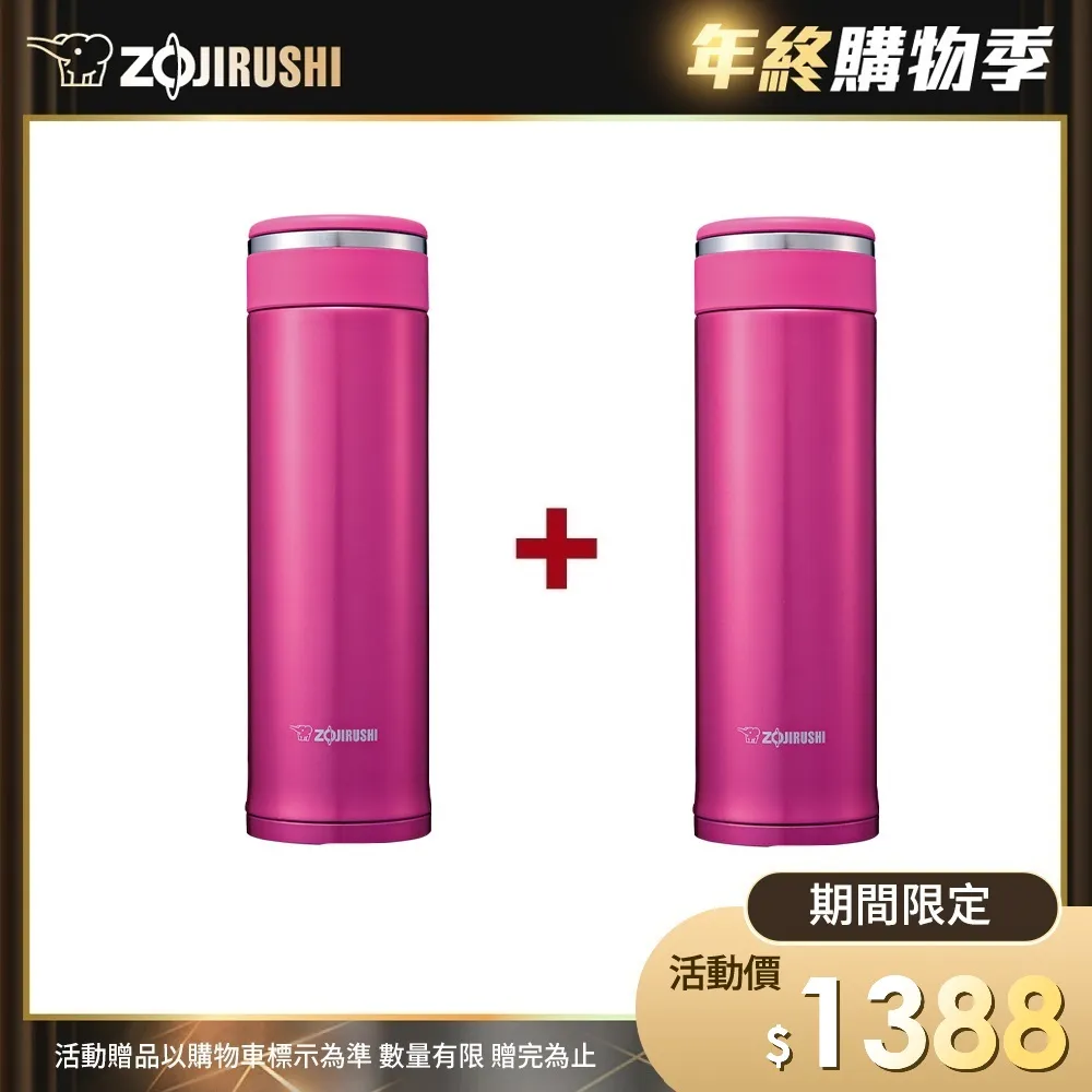 象印0.48L可分解杯蓋不鏽鋼真空保溫杯 SM-NA48 歷史價格詳細信息