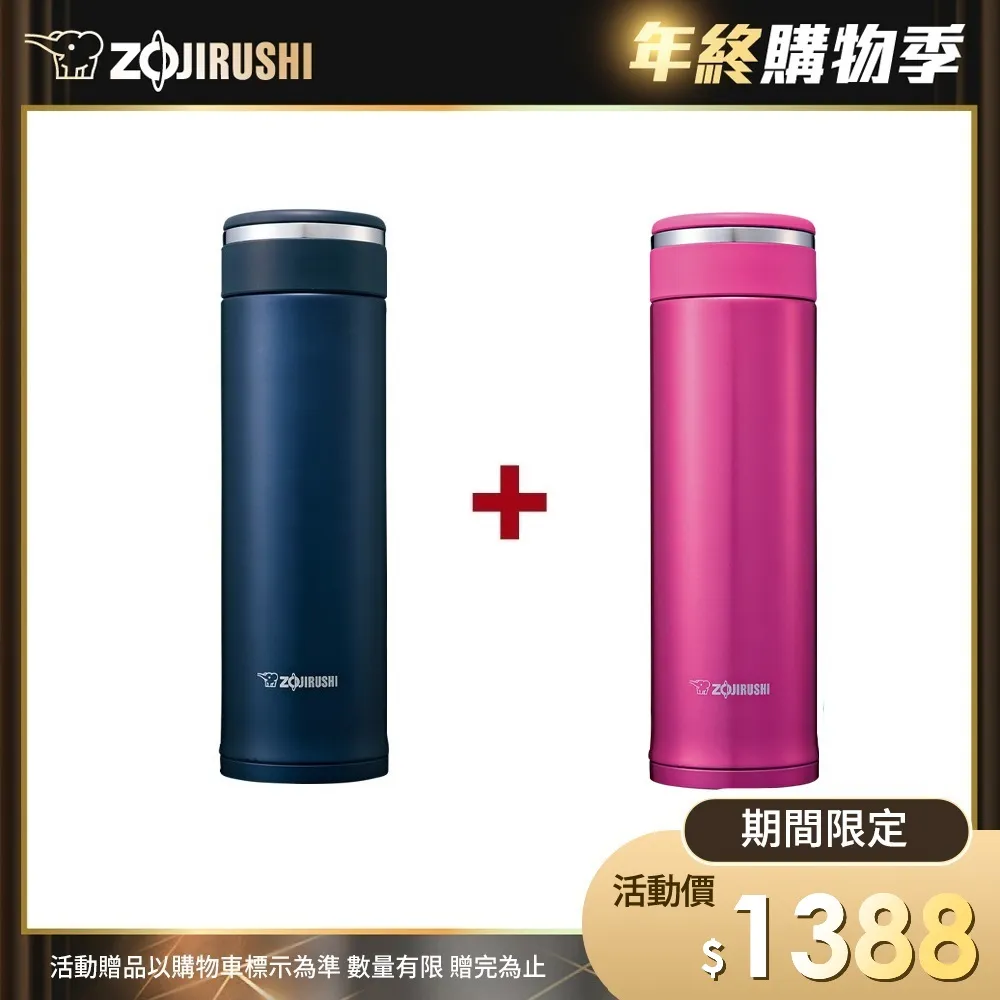 象印0.48L可分解杯蓋不鏽鋼真空保溫杯 SM-NA48 歷史價格詳細信息