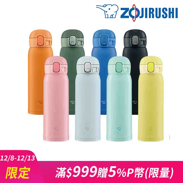 象印0.48L超輕量OneTouch不鏽鋼真空保溫杯 SM-TA48 歷史價格詳細信息