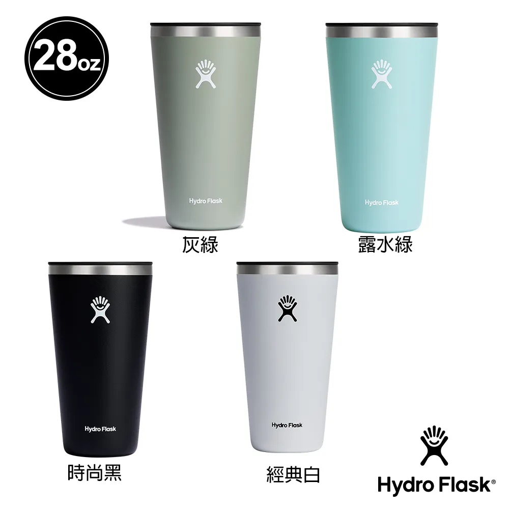 【Hydro Flask】28oz/828ml 保溫 保冰 附蓋 隨行杯 多色可選(超強保冰 咖啡杯 無毒 重視食安) 歷史價格詳細信息