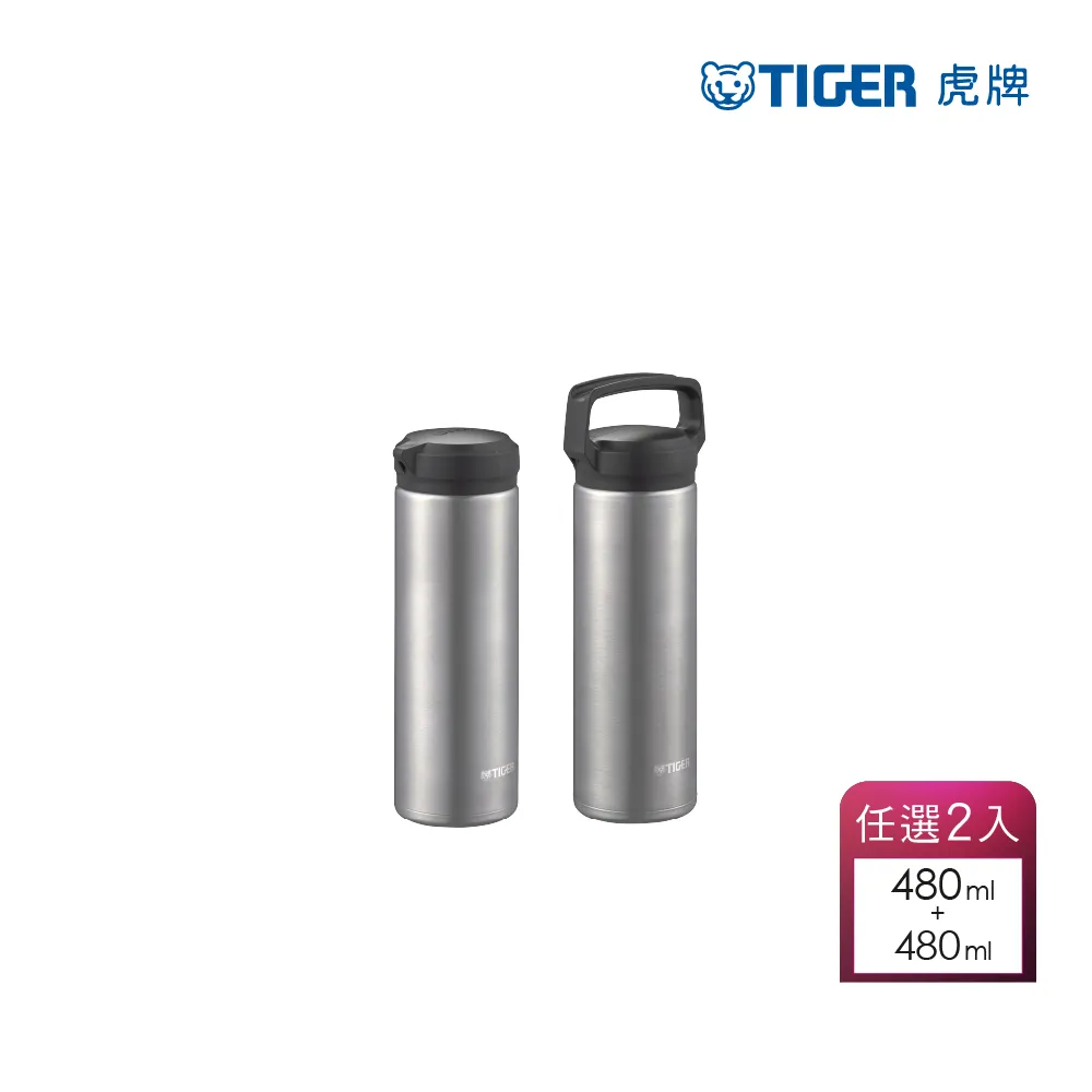 【TIGER虎牌】480ml  2入組_彈蓋雙層不鏽鋼保冰保溫瓶(MMJ-A481保溫杯|多色任選) 歷史價格詳細信息
