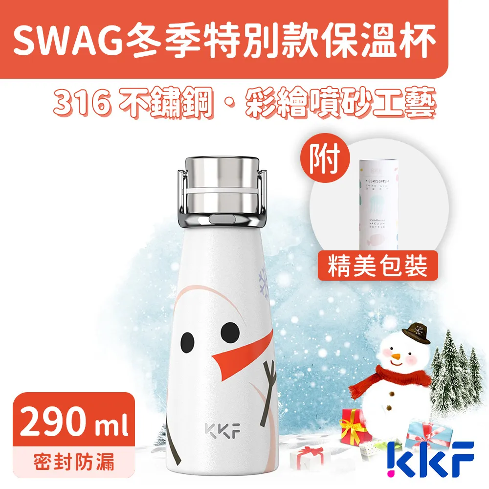 【KKF 吻吻魚】SWAG 心花怒放保溫杯 475ml(316不鏽鋼、防漏可手提、附精美包裝、送禮推薦)(保溫瓶) 歷史價格詳細信息