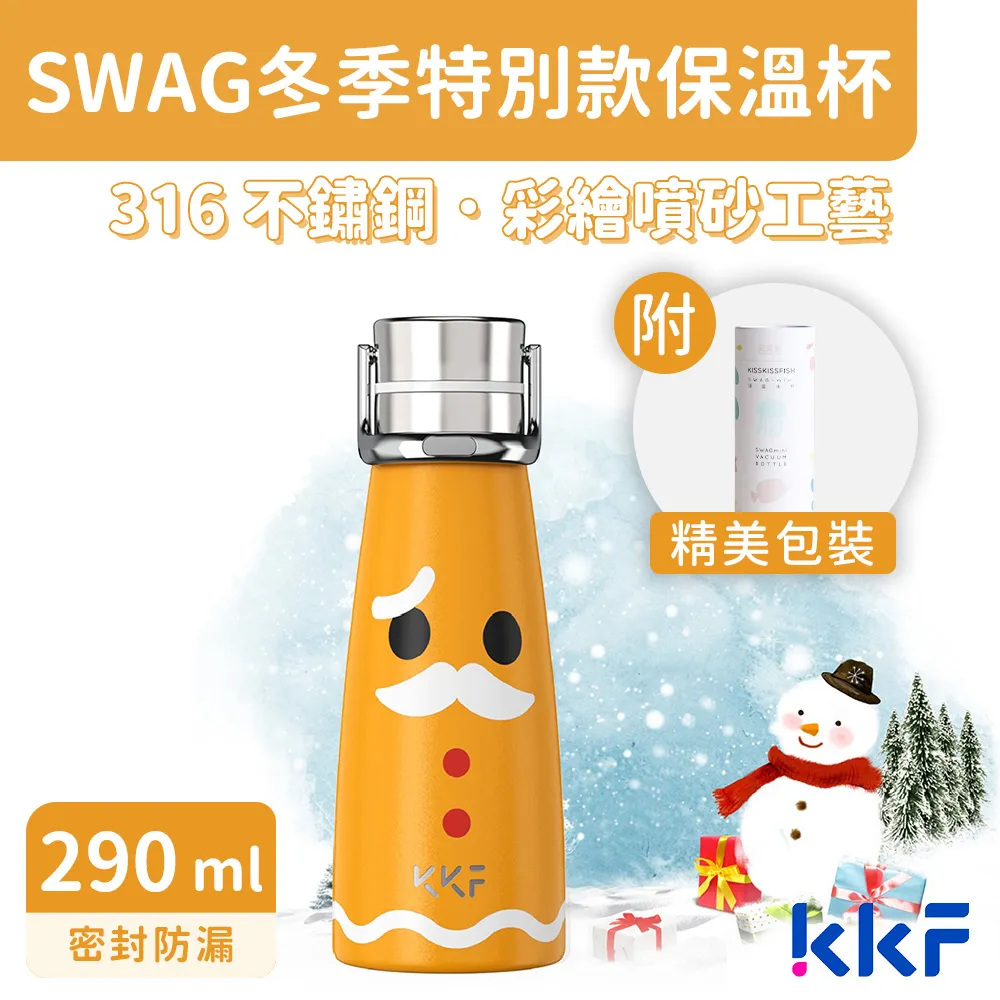 【KKF 吻吻魚】SWAG 心花怒放保溫杯 475ml(316不鏽鋼、防漏可手提、附精美包裝、送禮推薦)(保溫瓶) 歷史價格詳細信息