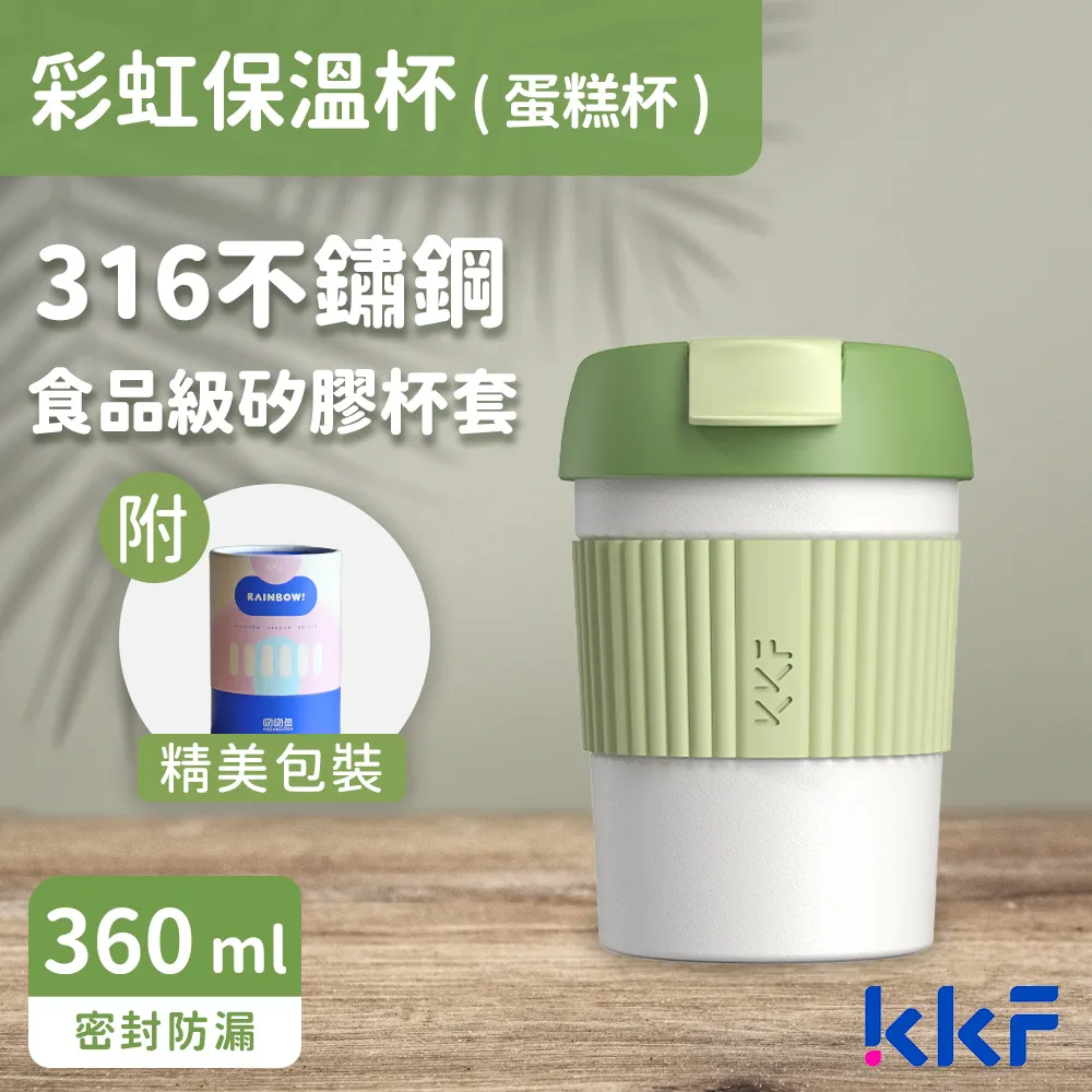 吻吻魚 KKF 彩虹保溫杯 490ml - 積極戀愛 歷史價格詳細信息