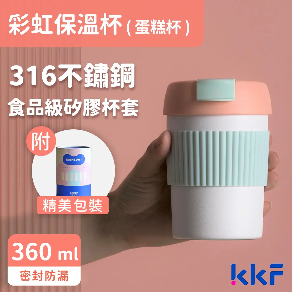 吻吻魚 KKF 彩虹保溫杯 490ml - 積極戀愛 歷史價格詳細信息