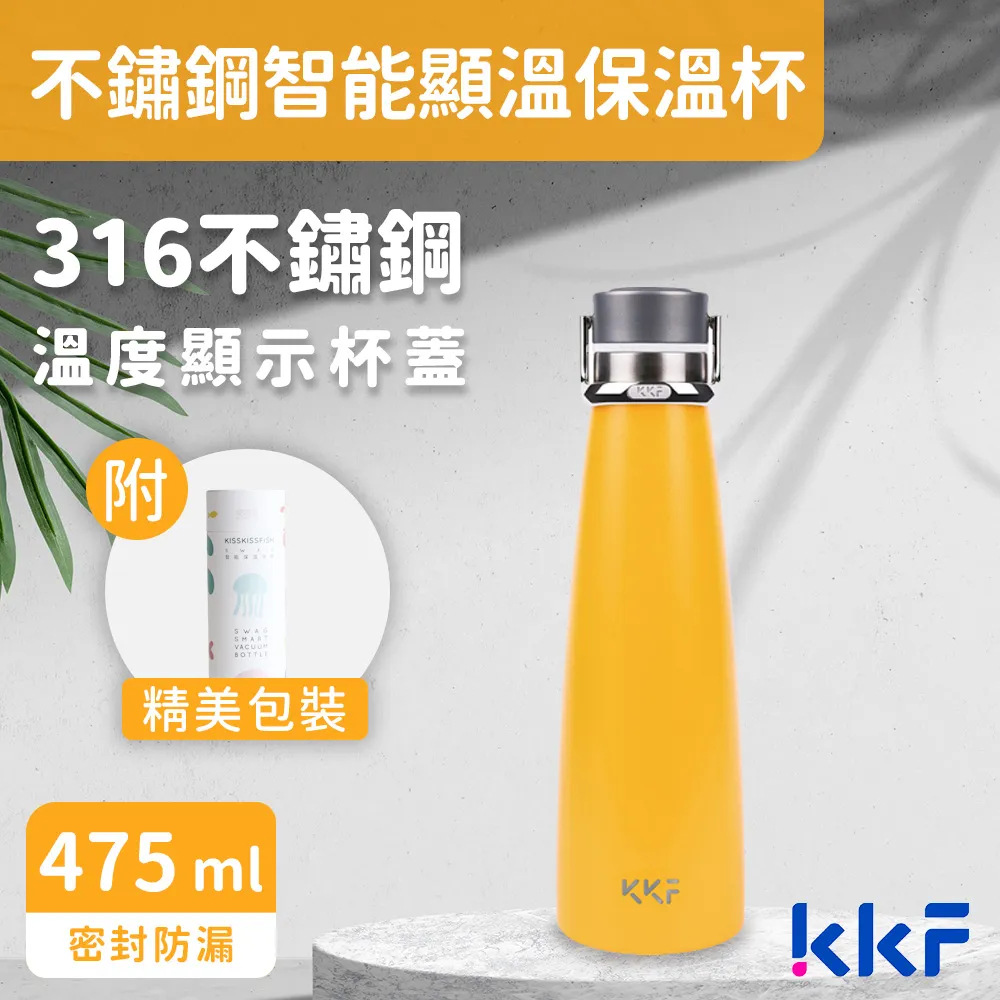 【KKF 吻吻魚】SWAG 心花怒放保溫杯 475ml(316不鏽鋼、防漏可手提、附精美包裝、送禮推薦)(保溫瓶) 歷史價格詳細信息