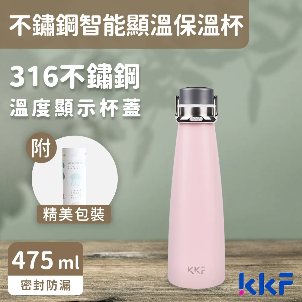 【KKF 吻吻魚】SWAG 心花怒放保溫杯 475ml(316不鏽鋼、防漏可手提、附精美包裝、送禮推薦)(保溫瓶) 歷史價格詳細信息
