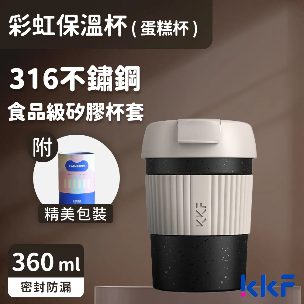 吻吻魚 KKF 彩虹保溫杯 490ml - 積極戀愛 歷史價格詳細信息