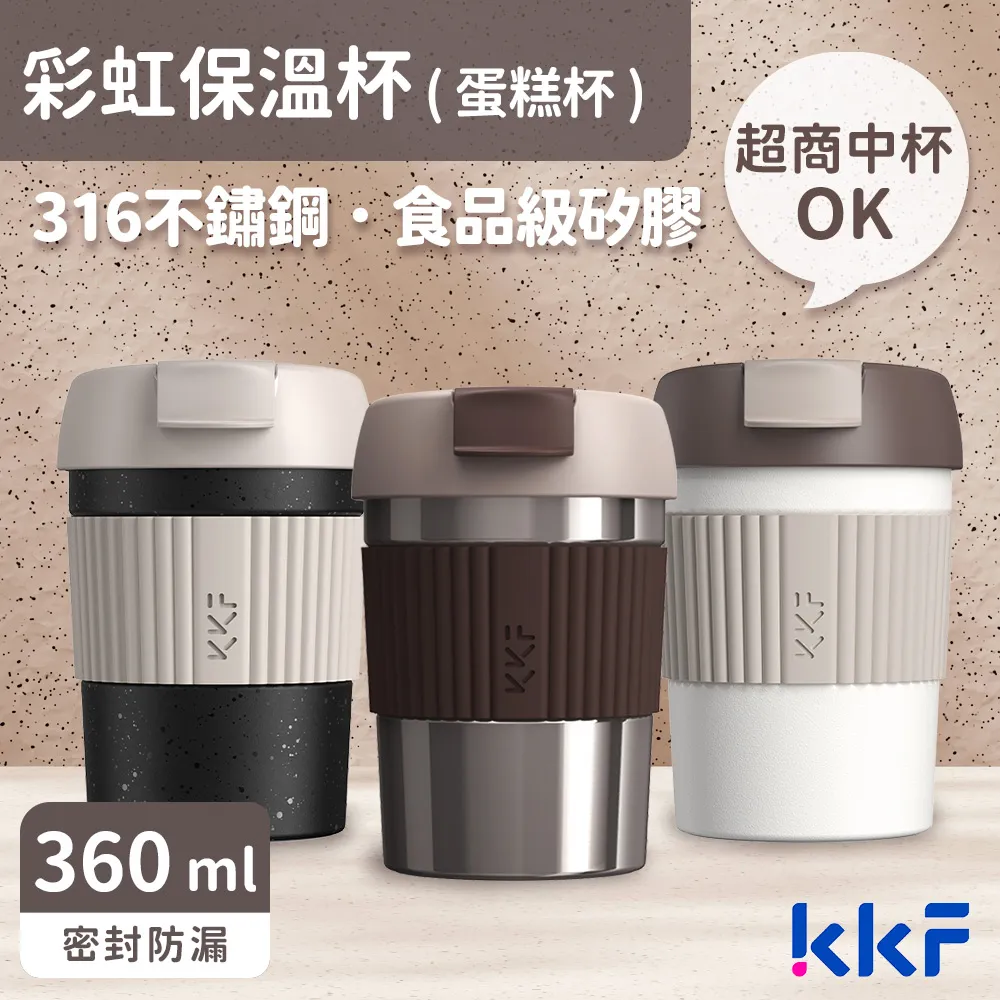 吻吻魚 KKF 彩虹保溫杯 490ml - 積極戀愛 歷史價格詳細信息