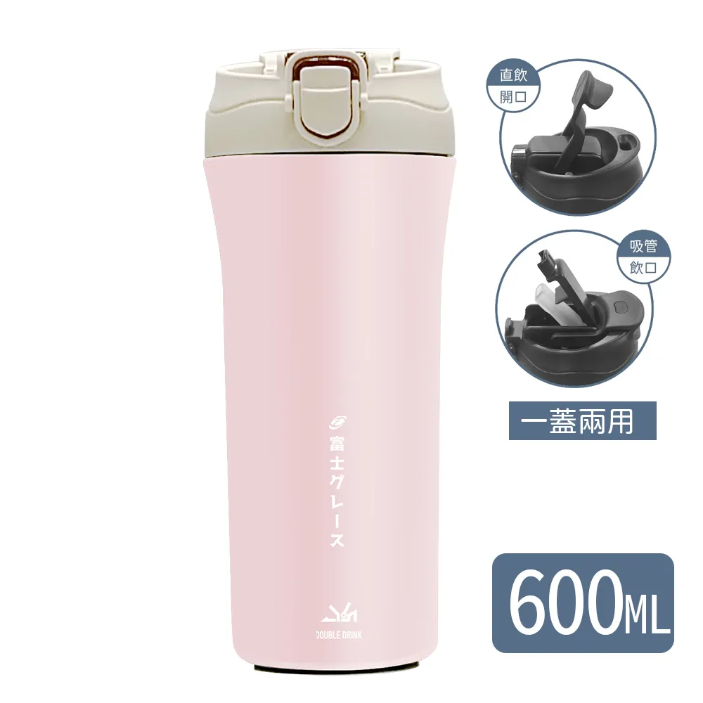 【富士雅麗 FUJI-GRACE】陶瓷噴層吸管直飲雙飲杯600ml 石灰藍 歷史價格詳細信息