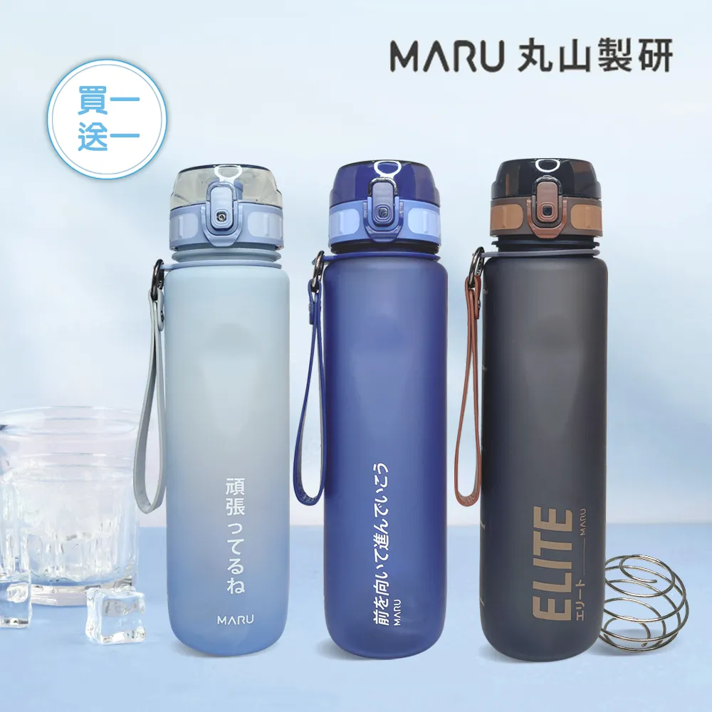 【MARU丸山製研】Tritan兩用隨身水瓶750ml+大容量啞鈴運動水壺1.5L 歷史價格詳細信息
