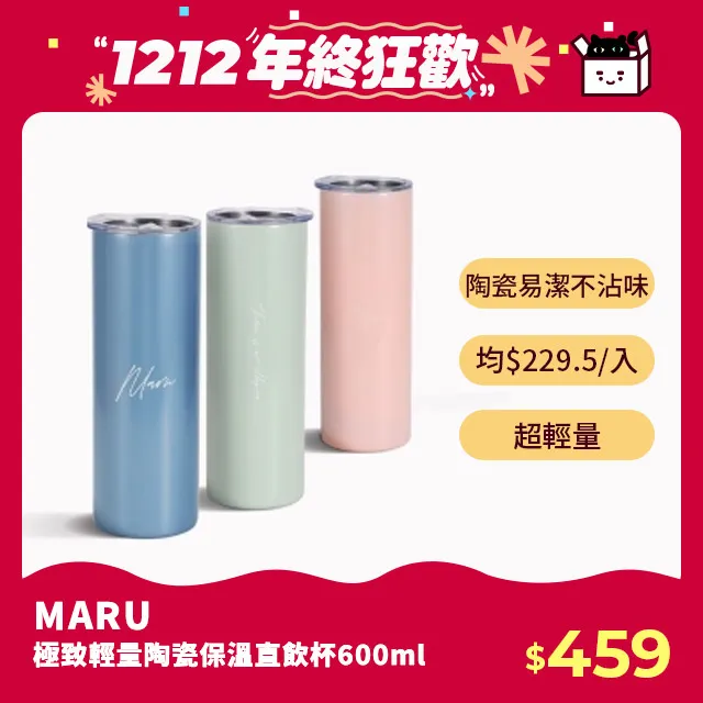 【MARU丸山製研】極致輕陶瓷彈蓋保溫杯500ml 買1送1 歷史價格詳細信息
