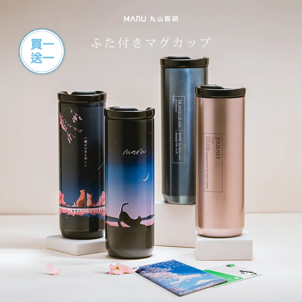 【Maru 丸山製研】陶瓷保溫杯買一送一_輕量陶瓷保溫杯660ml(隨行杯/飲料環保杯/不鏽鋼保溫杯/保溫瓶) 歷史價格詳細信息