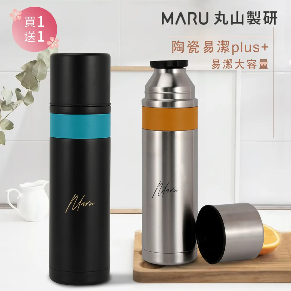 【MARU丸山製研】極致輕陶瓷彈蓋保溫杯500ml 買1送1 歷史價格詳細信息