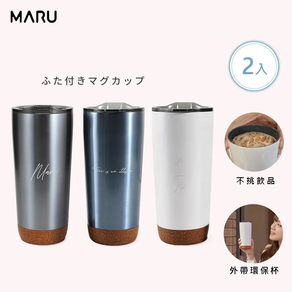 【MARU丸山製研】極致輕陶瓷彈蓋保溫杯500ml 買1送1 歷史價格詳細信息