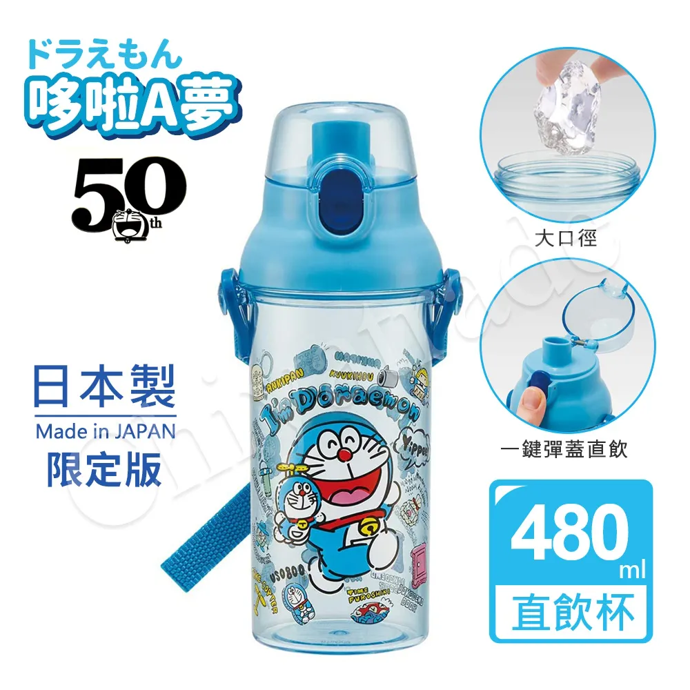 【Doraemon】日本製 哆啦A夢 彈蓋直飲水壺 透明隨身瓶 480ML 附背帶(日本限定版平輸) 歷史價格詳細信息