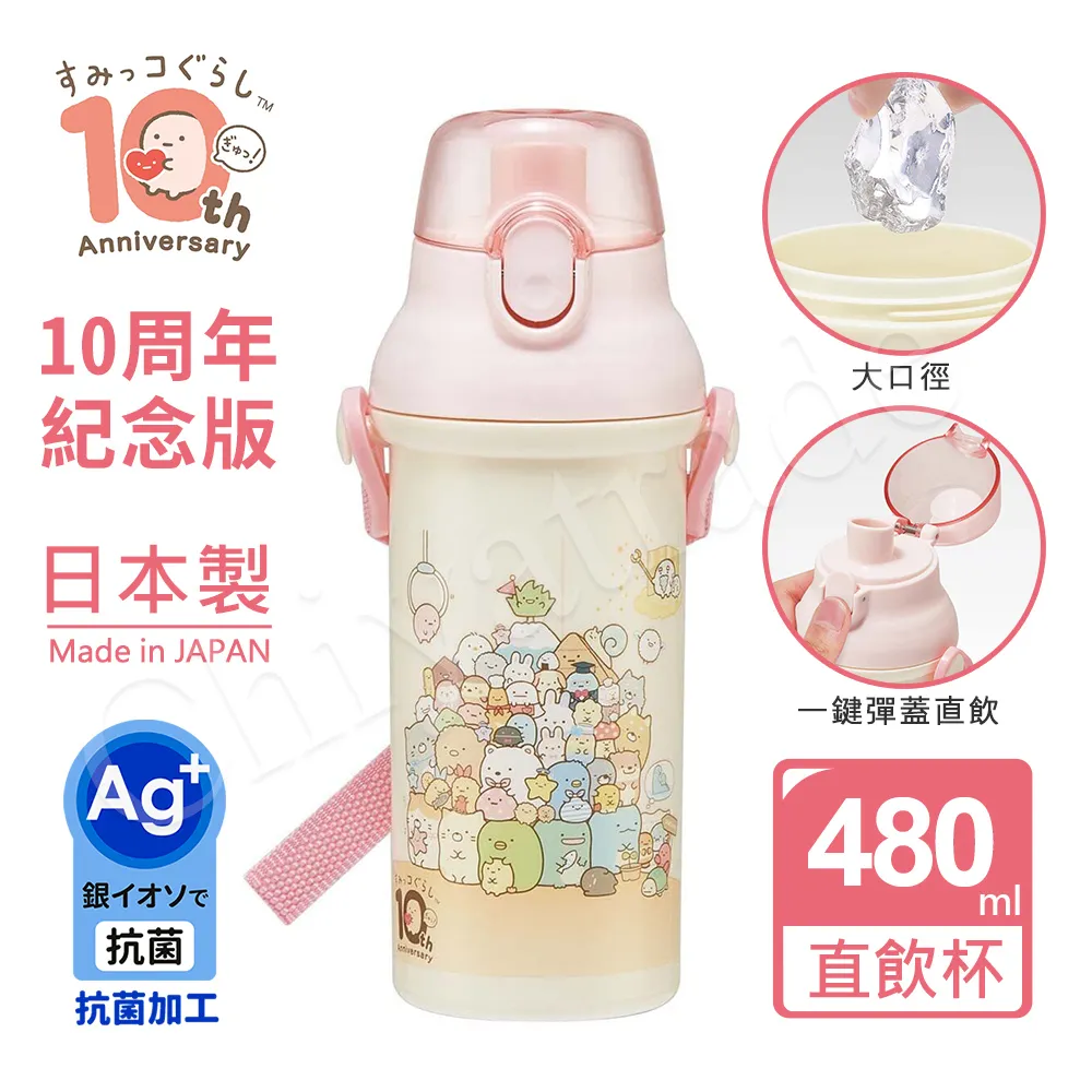 角落小夥伴 大直口馬克杯 /  SG58481【100圖書文具生活館】 歷史價格詳細信息