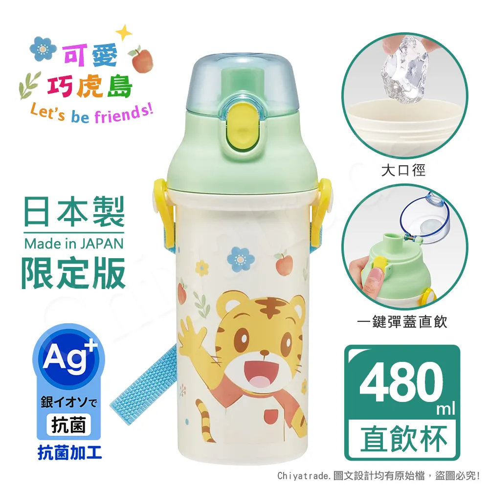 【百科良品】日本製 巧虎開心上學去 環保筷子+湯匙+叉子三件餐具組 抗菌加工Ag+(日本境內版) 歷史價格詳細信息